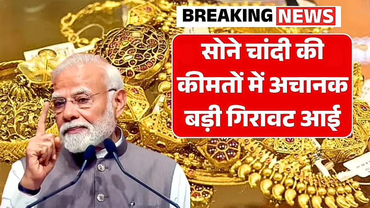 Gold Silver Price Crash News