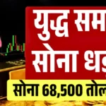 सोने-चांदी के दाम में जबरदस्त गिरावट! नए रेट की पूरी लिस्ट जारी, जानें आज का ताजा भाव  | Gold Silver Price Today 2026