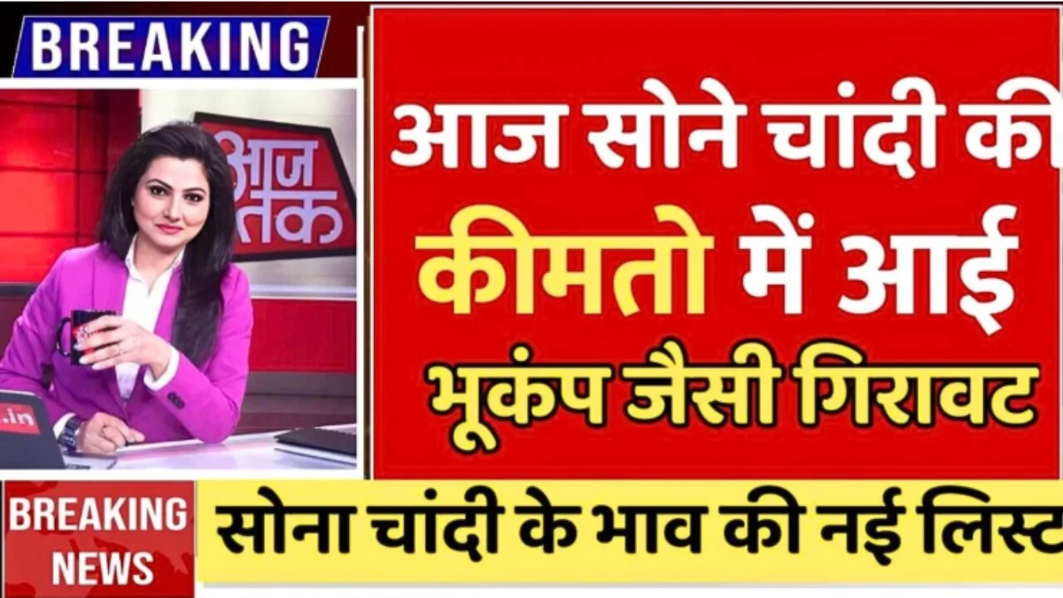 Gold Silver Price Update