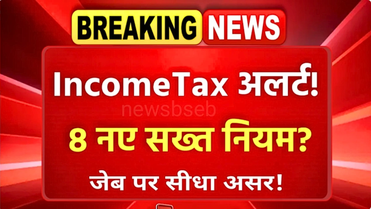 Income Tax Rules 2026